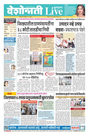 03rd Sep Buldhana Live