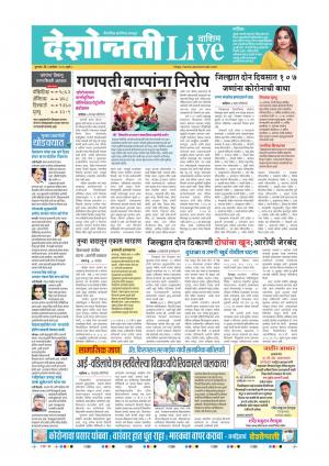 03rd Sep Washim Live