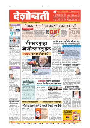 03rd Sep Nagpur Main