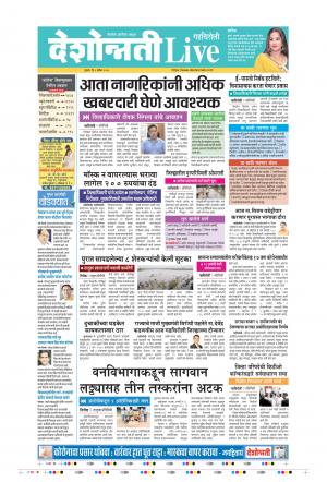 03rd Sep Gadchiroli Live