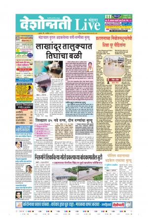 03rd Sep Bhandara Live