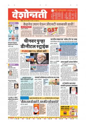 03rd Sep Nanded Main