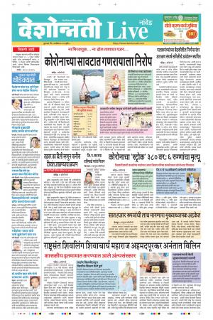 03rd Sep Nanded Live