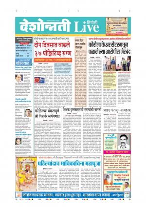 03rd Sep Hingoli Live