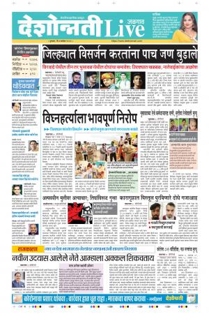 03rd Sep Jalgaon Live