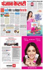 Main Jalandhar 