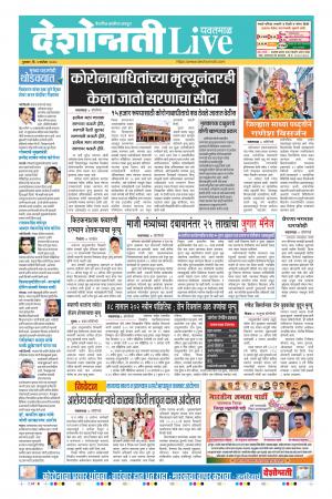 03rd Sep Yavatmal Live