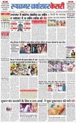 Roopnagar Kesari