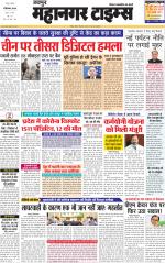 Mahanagar Times