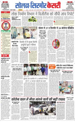 Solan sirmour kesari