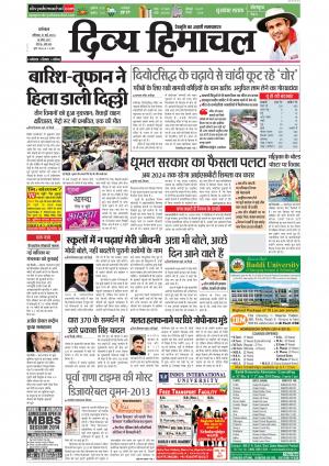 Divyahimachal Dharamsala