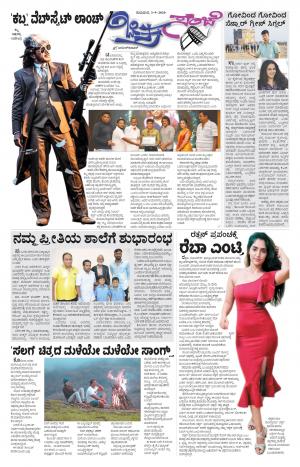 Chitra Sanje - Thursday (03-09-2020)
