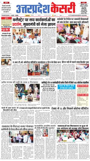 Uttar Pradesh kesari