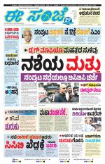 eESANJE :  Hubli -Dharwad 