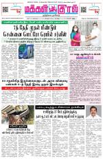 Makkal Kural Tamil Daily