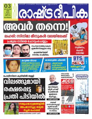 kozhikode03-09-2020