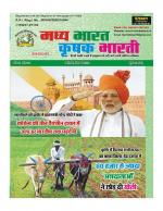 Madhya Bharat Krishak Bharti