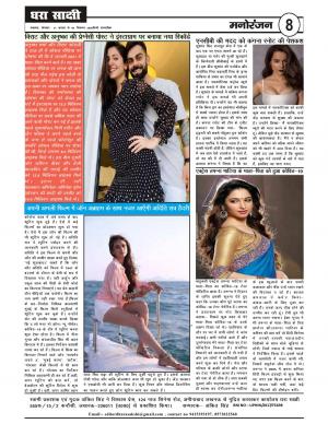 DHARA SAKSHI (hindi weekly)