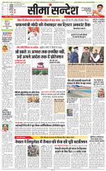 Jaipur Seema Sandesh 