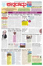 Kannadamma Daily Hubli
