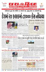 jaihind daily