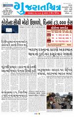 Gujaratchitra, Valsad