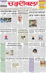 Charhdikala Newspaper (Punjab) 