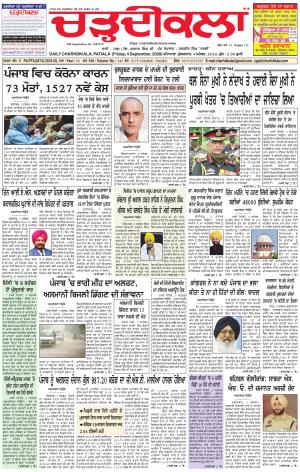 charhdikala punjab 4-09-2020