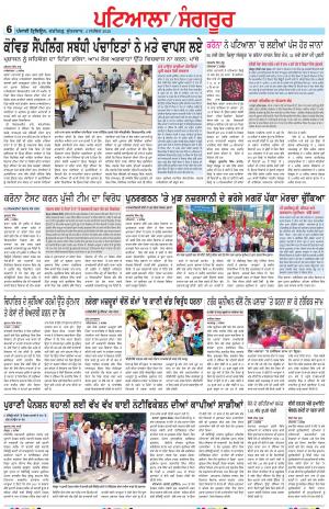 PS_04_September_2020