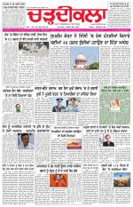 Charhdikala (Delhi Edition)