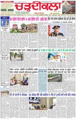 Daily Charhdikala (Haryana) 