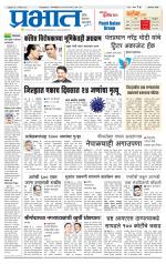 अहमदनगर आवृत्ती