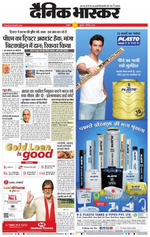 अकोला सिटी