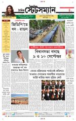 Dainik-Statesman