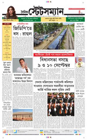 04 TH SEPTEMBER 2020