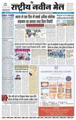 RASTRIYA NAVEEN MAIL RANCHI EDITION