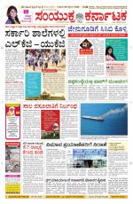 Namma Davanagere, ದಾವಣಗೆರೆ 