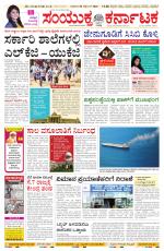 Namma Mangalore ಮಂಗಳೂರು