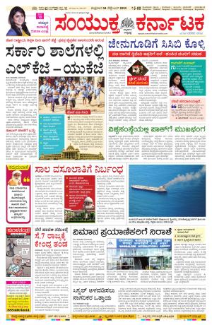 September, 04, 2020, Mangalore