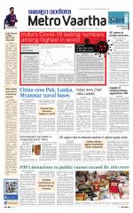 Metrovaartha - Indore