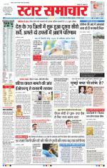 Star Samachar Bhopal