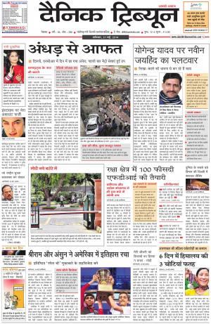 DT_31_May_2014_Rohtak