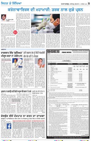 SEHAT_04_September_2020