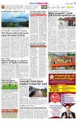 Thiruvarur-Trichy Supplement
