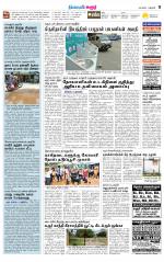 Karur-Trichy Supplement
