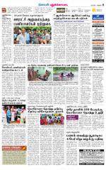 Pudukkottai-Trichy Supplement