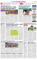 Perambalur-Trichy Supplement