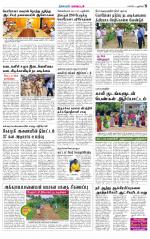 Villupuram Supplement