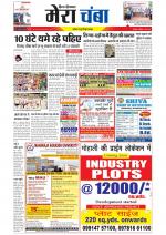 Divya Himachal Dharamsala+Mera Chamba+Aastha