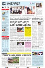 UTTARA KANNADA